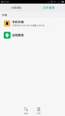 分类文件管理  v1.0.25图1