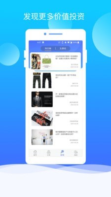 比特创投手机版  v1.0.0图3