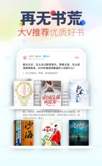 妙阅小说app下载  v1.0图3