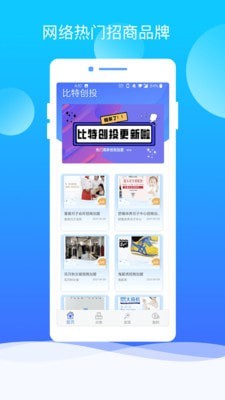 比特创投手机版  v1.0.0图2