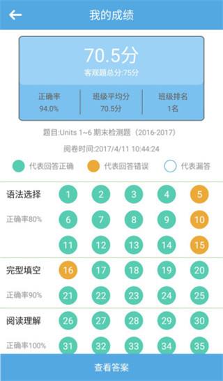 高分说学生版