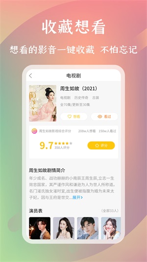 麻花影评安卓版  v1.0.0图1