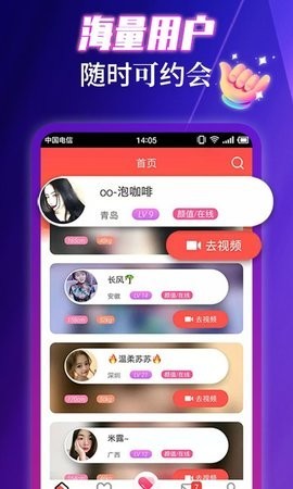 蜜悦交友免费版  v2.0.34.0图1