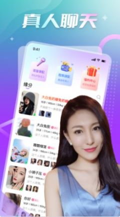 寻恋最新版  v1.0.0图2