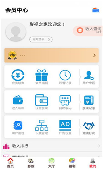 影视之家app  v1.0.2图2