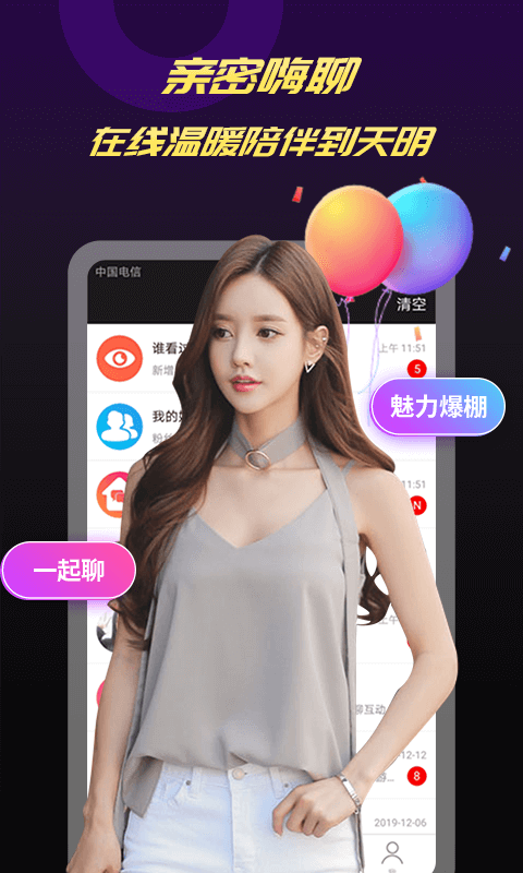 么么聊视频交友手机版  v1.0.5图2