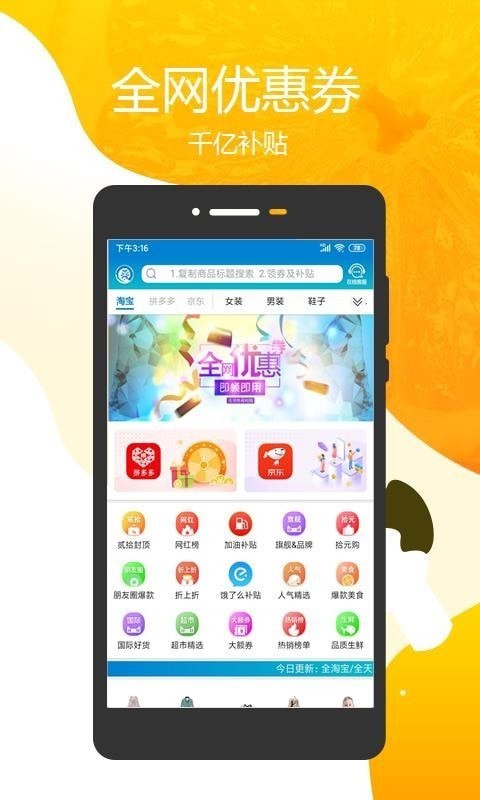 领券联盟免费版  v2.2.8图1