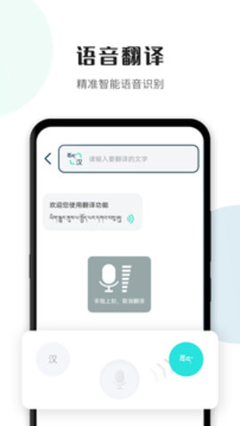 藏译通  v5.7.0图3