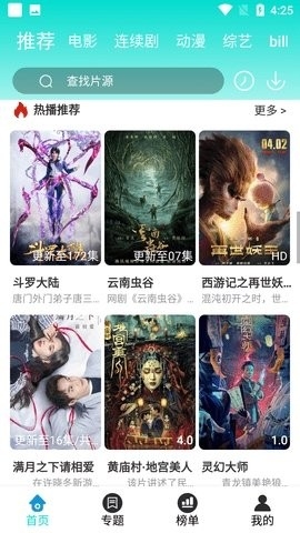 绿箭影视手机版  v3.3图1