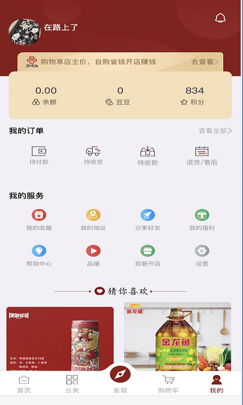 玩味儿  v2.4.3图2