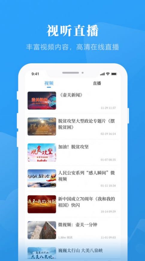 生态壶关  v1.1图3