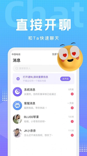 清颜一对一2023  v1.0.5图2