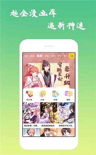 沐沐动漫app  v2.1图2