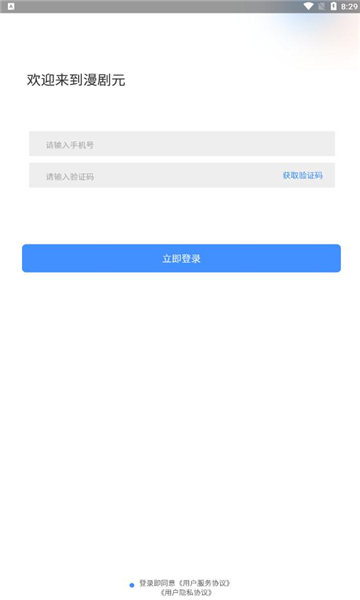 漫剧元2024