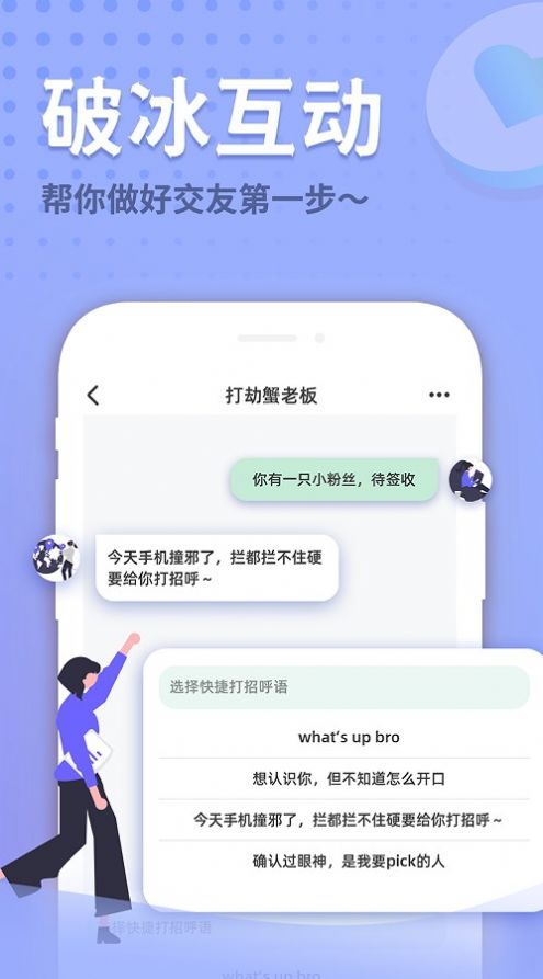 晴逗安卓版