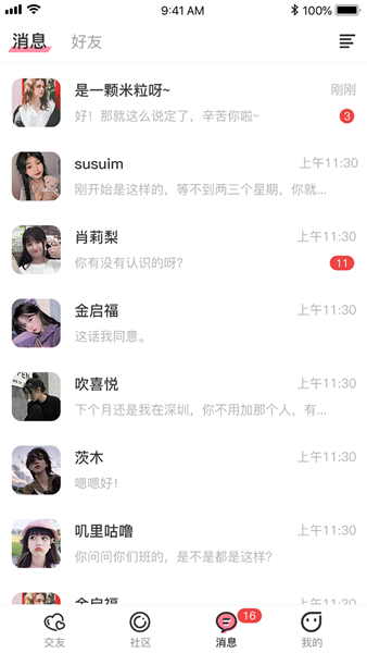 趣联同城交友app  v5.6.7图2