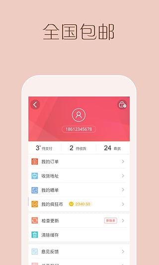 卖客疯官方  v2.0.0图4