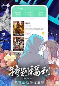 积木堆漫画免费版  v3.88.03图1