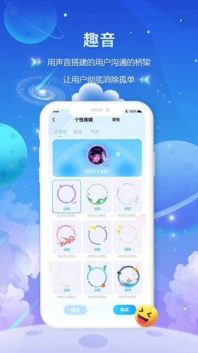 趣酷语音2023