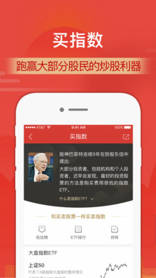 财通证券app下载官网免费  v9.8.4图2