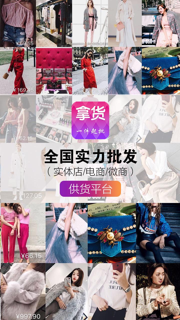 拿货  v1.0.2图4