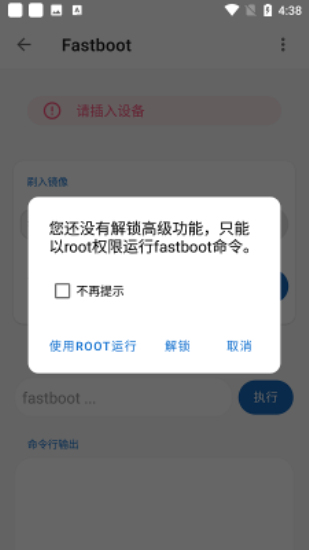 无线adb开关apk比亚迪  v2.1.0图1