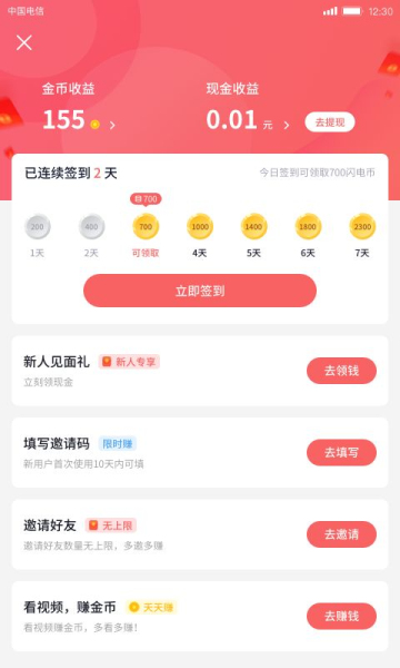 快逗短视频app  v1.0图4