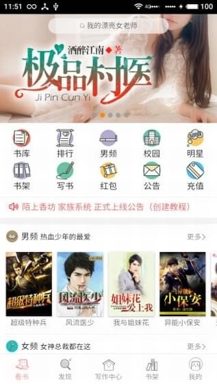 荔枝阅读手机版  v1.0.5图1