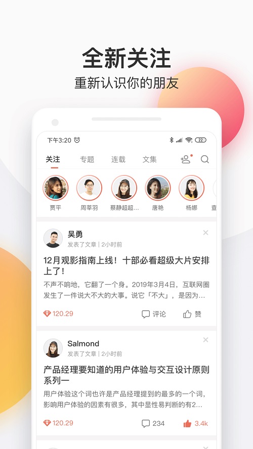 简书2024  v4.18.0图1