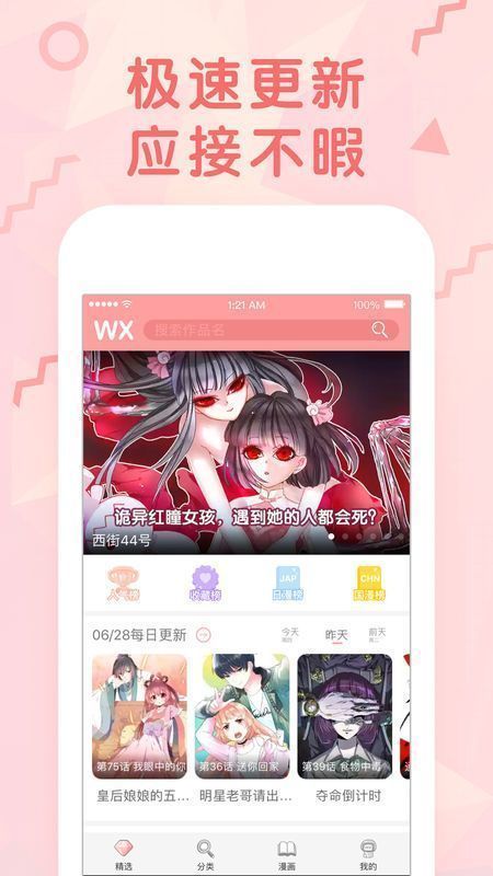 哩咻漫画2023  v1.0.3图3