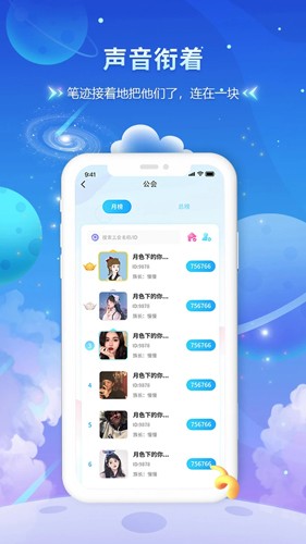 趣酷语音2023  v7.2.0图3
