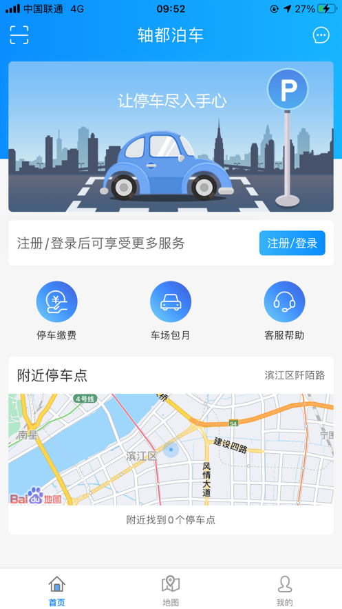 轴都泊车  v1.0.7图2