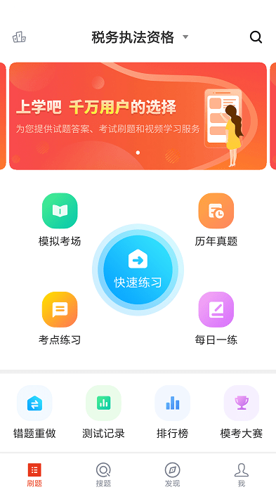 税务执法题库  v3.6.0图3