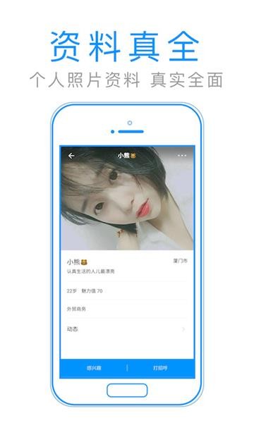 默默聊免费版  v1.3.2.1图1