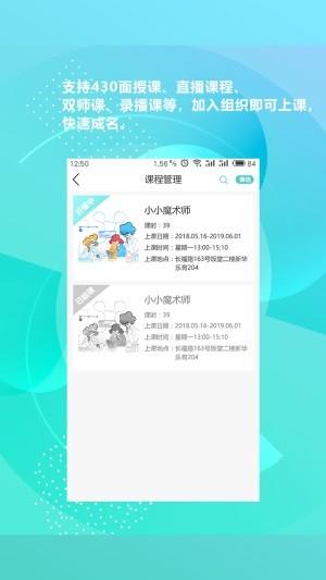 新华乐育教师版  v1.11图4