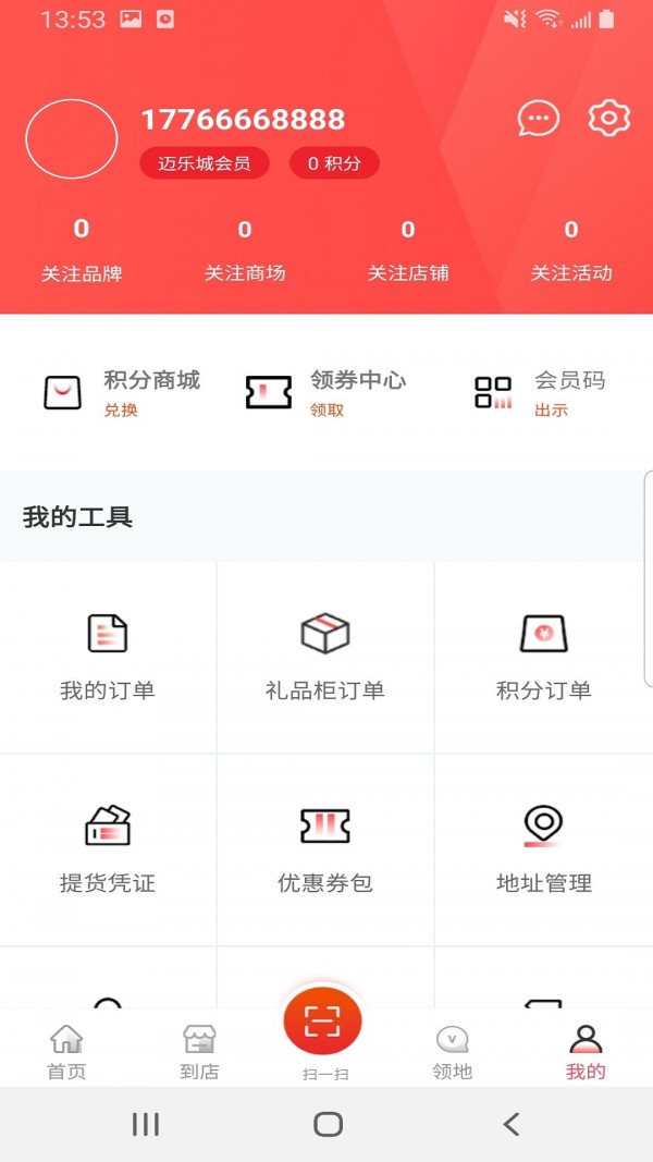 盒子生活  v1.1.0图1