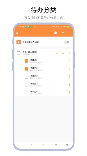 侧边栏待办事项最新版  v1.0.3图3