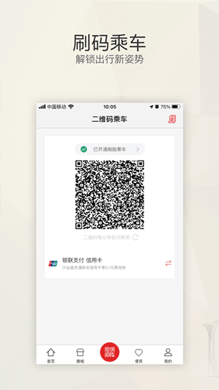 沈阳盛京通app