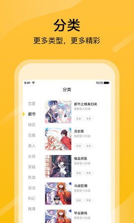 鸟山漫画手机版  v1.0图2