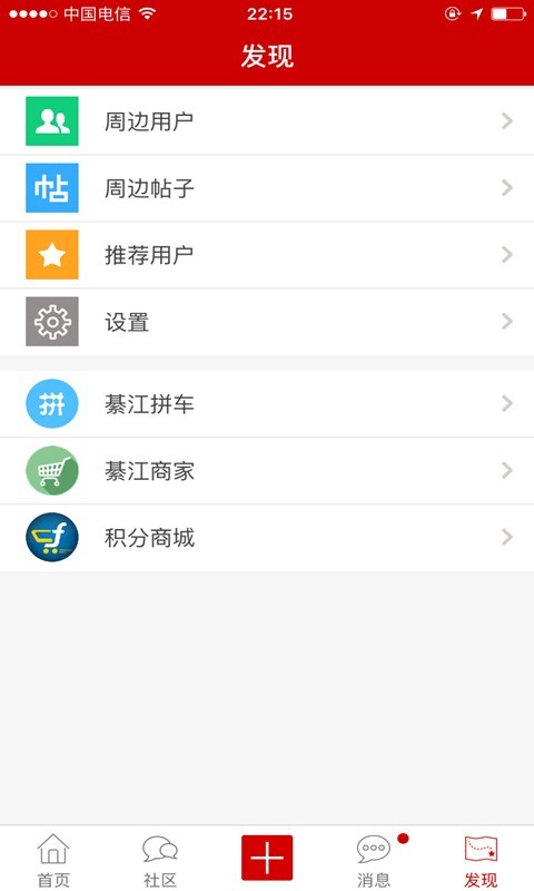 綦江在线APP消防电工  v1.0图2