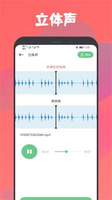 乐嗨音乐剪辑  v1.1图2