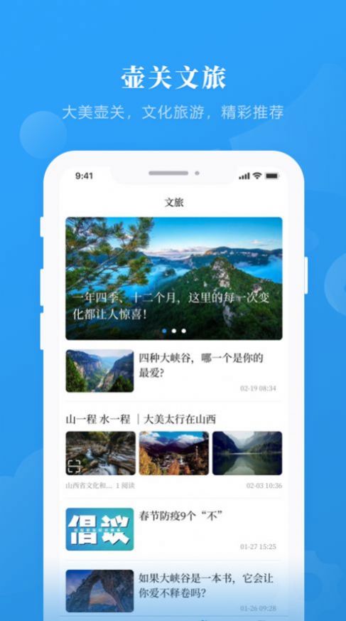 生态壶关  v1.1图1