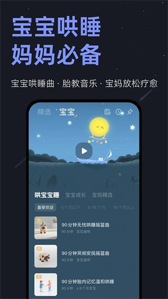 小睡眠无广告  v2.6.6图3