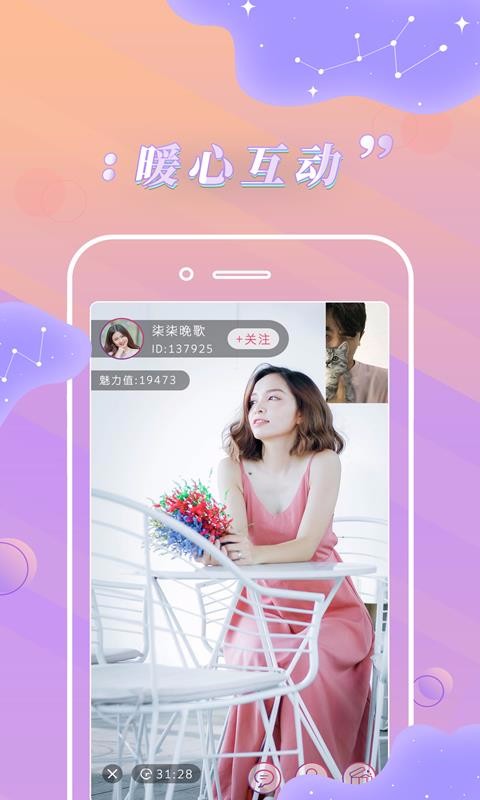 卡哇伊直播2024  v1.0.2图3