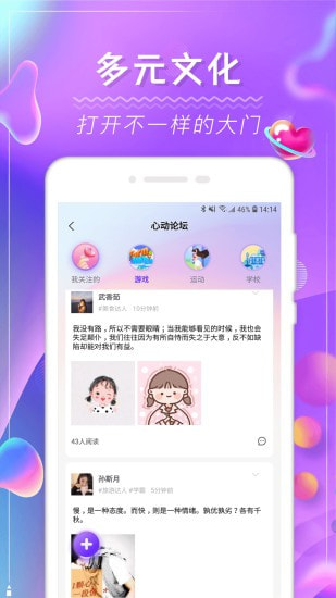 面甜最新版  v1.0.0图2