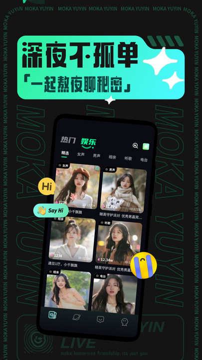 摩卡moka下载ios  v1.0.3图1