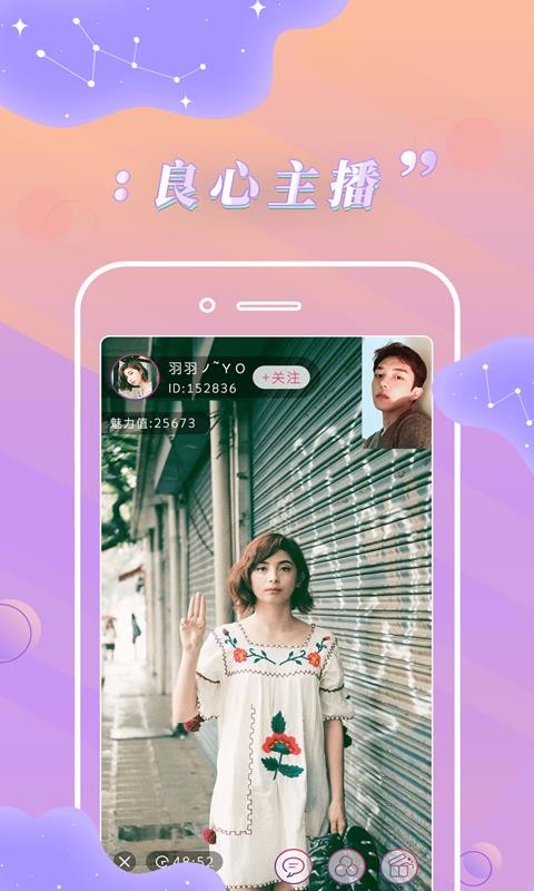 卡哇伊直播2024