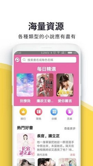 火热书城安卓版  v1.0.8图1