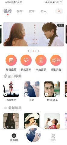 魔音morinapp下载  v1.5.2图2