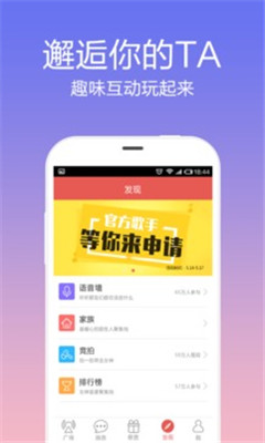 觅语2024  v1.0图1